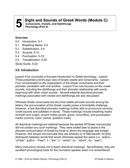 Lesson 5 | Sight and Sounds of Greek Words (Module C)