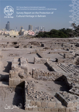 Survey Report on the Protection of Cultural Heritage in Bahrain