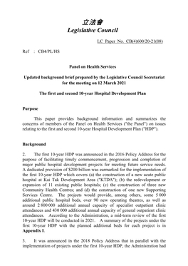 Paper on the First and Second 10-Year Hospital Development Plan