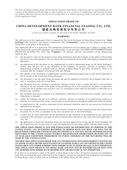 China Development Bank Financial Leasing Co., Ltd. 國銀金融租賃股份有限公司