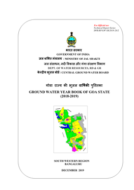 गोिा राज्य की भूजऱ िावषडकी ऩुक्ततका Ground Water Year Book Of