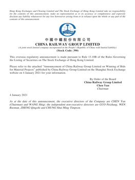 Announcement of China Railway Group Limited on Winning of Bids