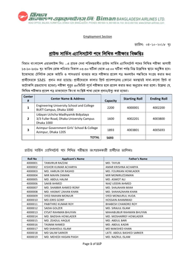 BBAL Ground Service Assistant Exam Date and Valid