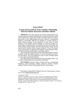 Sergey Zinin* Corpus-Driven Analysis of the Semantic Relationship Between Chinese Characters and Their Radicals