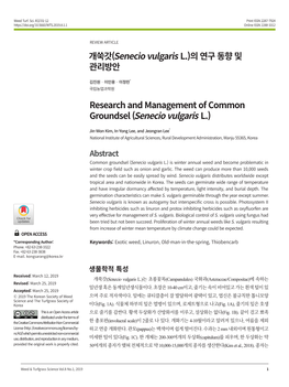 Senecio Vulgaris L.)의 연구 동향 및 관리방안