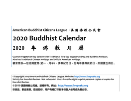 2020 Buddhist Guanyin Vegetarian Observance Calendar / 2020年觀音齋佛教月曆