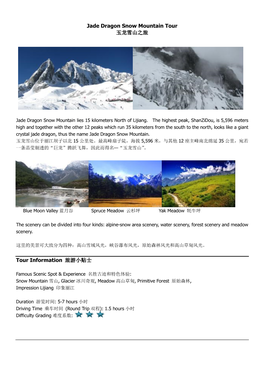 Jade Dragon Snow Mountain Tour 玉龙雪山之旅tour Information 旅游