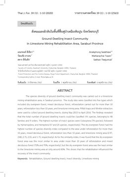 สังคมแมลงผิวดินในพื้นที่ฟื้นฟูป่าเหมืองหินปูน จังหวัดสระบุรี Ground Dwelling Insect Community in Limestone Mining Rehabilitation Area, Saraburi Province