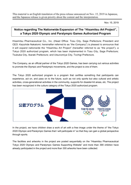 A Tokyo 2020 Olympic and Paralympic Games Authorized Program