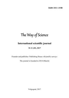 The Way of Science