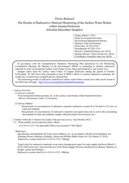 （News Release） the Results of Radioactive Material Monitoring of the Surface Water Bodies Within Gunma Prefecture (October-December Samples)