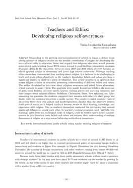 Teachers and Ethics: Developing Religious Self-Awareness