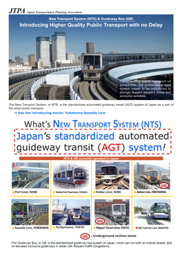 Japan's Standardized Automated Guideway Transit (AGT) System