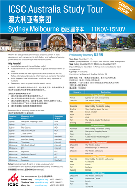 ICSC Australia Study Tour Soon! 澳大利亚考察团 Sydney.Melbourne 悉尼.墨尔本 11Nov-15Nov