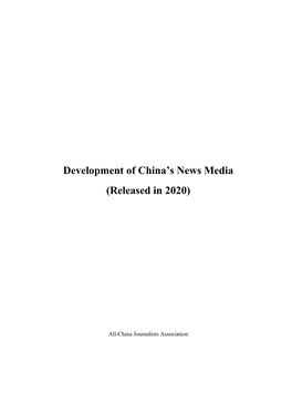 Development of China's News Media