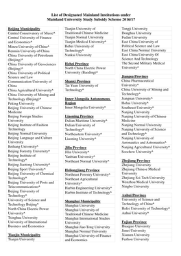 List of Designated Mainland Institutions Under Mainland University Study Subsidy Scheme 2016/17