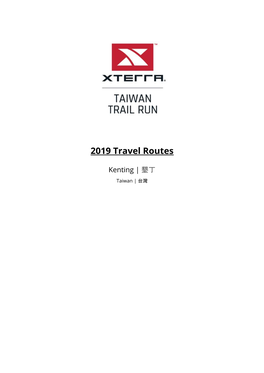 2019 Travel Routes