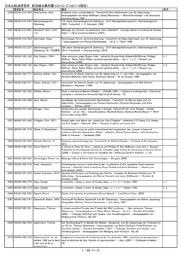 日本比較法研究所 記念論文集所蔵リスト(O-Z)（2017.10現在） 1