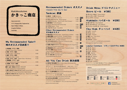 Recommended Dishes オススメ Drink Menu ドリンクメニュー （Changes from Day to Day） Kakikkoshoten Beers ビール ￥380 Sashimi 刺身 25