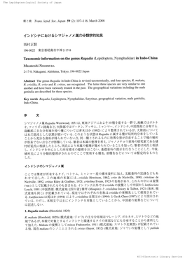 Taxonomic Information on the Genus Ragadia （Lepidoptera， Nymphalidae）In Indo China