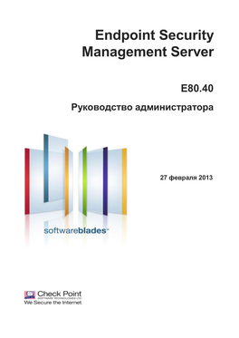 Endpoint Security Management Server
