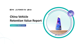 China Vehicle Retention Value Report