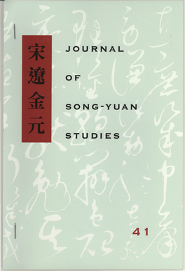 Journal Song-Yuan Studies