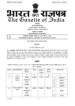 [कं 3—मी&[कं (ी) Izkf/Dkj लस Izdkf'क्र ल