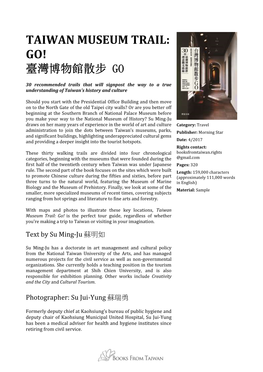 Taiwan Museum Trail: Go! 臺灣博物館散步 Go