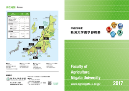 Faculty of Agriculture, Niigata University FAX（025）-262-6854 平成 30 年 1 月発行 ●フィールド科学教育研究センター事務室 Published in Jan