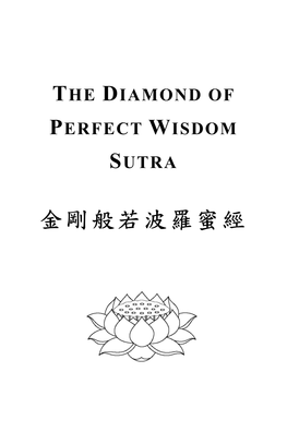 金剛般若波羅蜜經the Diamond Sutra