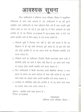 Haryana Roadways, Hisar Page 1 Education Qualification Convi Involv 10Th 10+2 U.G