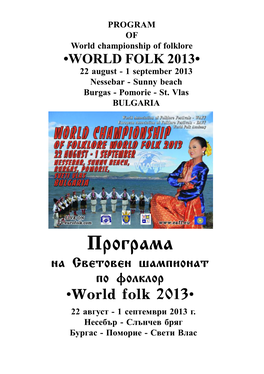 Ïðîãðàìà Íà Ñâåòîâåí Øàìïèîíàò Ïî Ôîëêëîð •World Folk 2013• 22 Август - 1 Септември 2013 Г