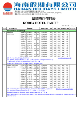 韓國酒店價目表 KOREA HOTEL TARIFF AC50 Issued: 11-Sep-12