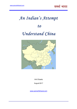 An Indian's Attempt to Understand China