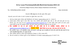 B. Sc. I Year Provisional (Draft) Merit List Session 2021-22 University College of Science, MLSU Udaipur (Published on 02-09-2021)