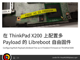 在thinkpad X200 上配置多payload 的libreboot 自由固件