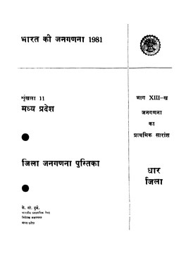 District Census Handbook, Dhar, Part XIII-B, Series-11