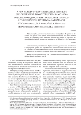 Hylocomiaceae, Bryophyta) from Kamchatka Новая Разновидность Rhytidiadelphus Japonicus (Hylocomiaceae, Bryophyta) На Камчатке I.V