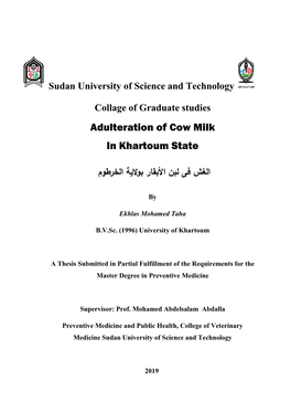 Adulteration of Cow Milk in Khartoum State