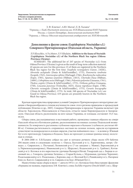 Дополнение К Фауне Совок (Lepidoptera: Noctuidae S.L.) Северного Причерноморья (Одесская Область, Украина)