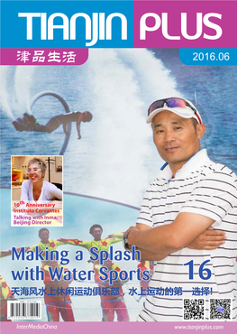 Making a Splash with Water Sports 16 天海风水上休闲运动俱乐部，水上运动的第一选择!