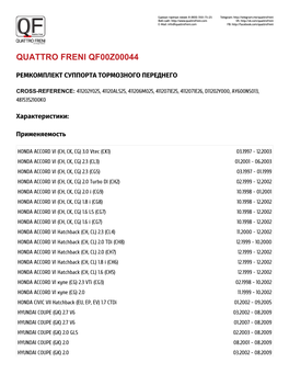 Quattro Freni Qf00z00044