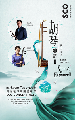 雅韵 II Music Tuesdays: Strings of Elegance II