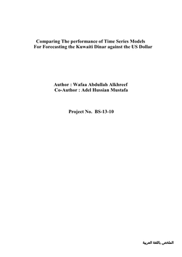 Comparing the Performance of Time Series Models for Forecasting the Kuwaiti Dinar Against the US Dollar