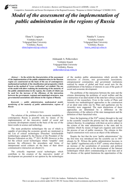 Model of the Assessment of the Implementation of Public Administration in the Regions of Russia