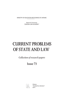 Current Problems of State and Law