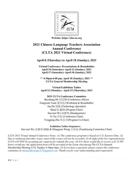 2021 Chinese Language Teachers Association Annual Conference (CLTA 2021 Virtual Conference)