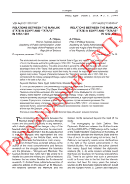 “Tatars” in 1252–1281 Relations Between the Mamluk State