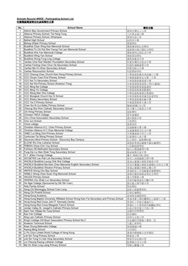 Schools Recycle WEEE - Participating School List 校園電腦電器齊回收參與學校名單